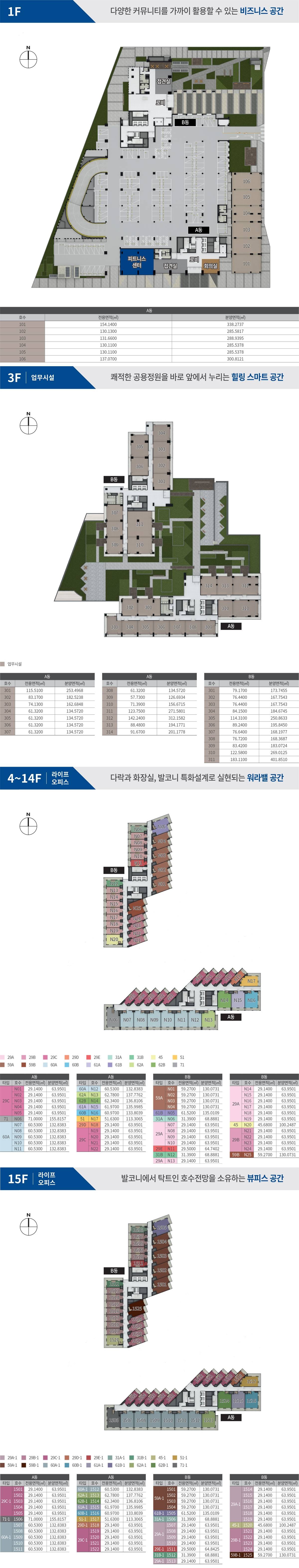 동탄 푸르지오시티 웍스 단지안내.jpg